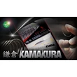 Korda Kamakura - Krank 4